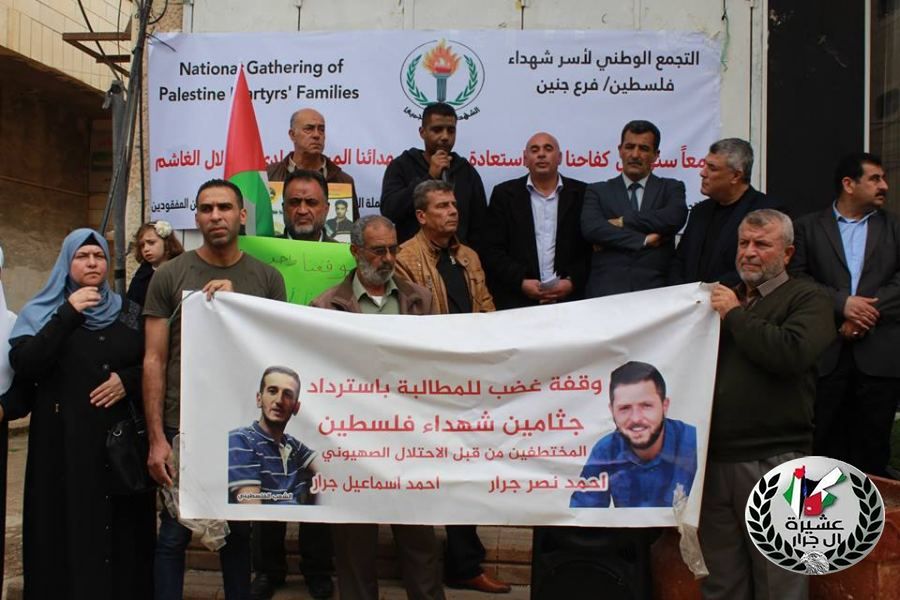 اعتصام أمام الصليب الأحمر احتجاجا على احتجاز جثامين الشهداء